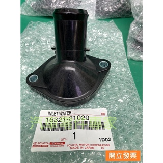 【汽車零件專家】豐田 YARIS VIOS 水龜 水歸 水規 節溫器 水龜節溫器 水規節溫器蓋 16321-21020