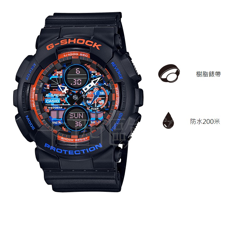 CASIO卡西歐G-SHOCK指針數位雙顯強悍機能型多功能運動錶GA-110SKE-8A GA-140CT-1A