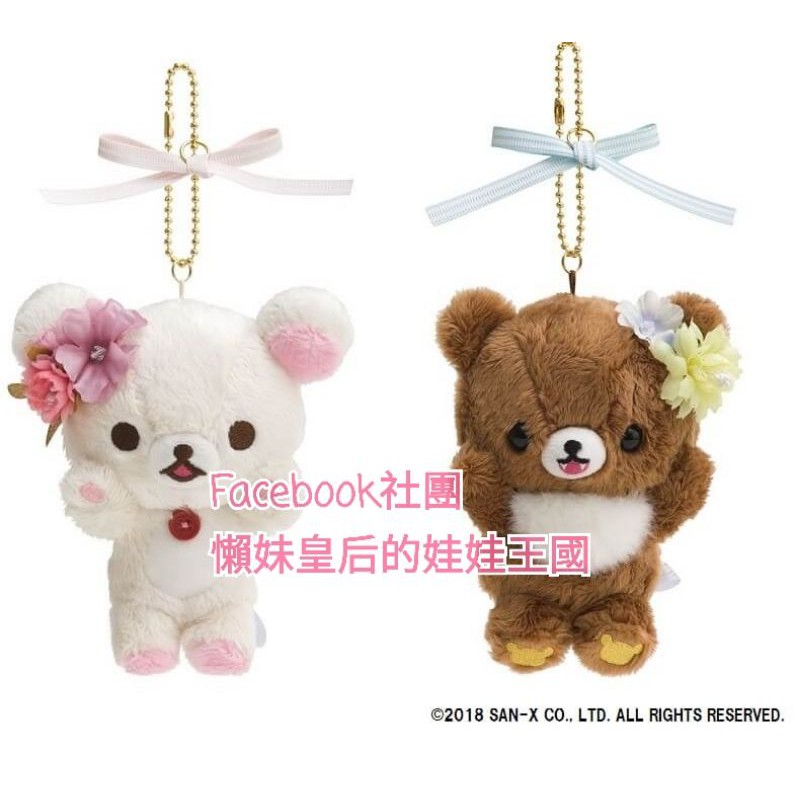 有樂町懶熊花 Ptt討論與高評價網拍商品 21年8月 飛比價格