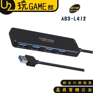 DigFusion 伽利略 AB3-L412 USB 3.0 HUB 4Port 集線器 120CM【U2玩GAME】