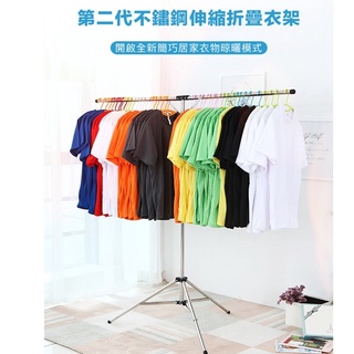 曬衣架 不銹鋼曬衣架 晾衣架 可伸縮折疊不鏽鋼吊衣架 曬衣桿 曬被架 掛衣架