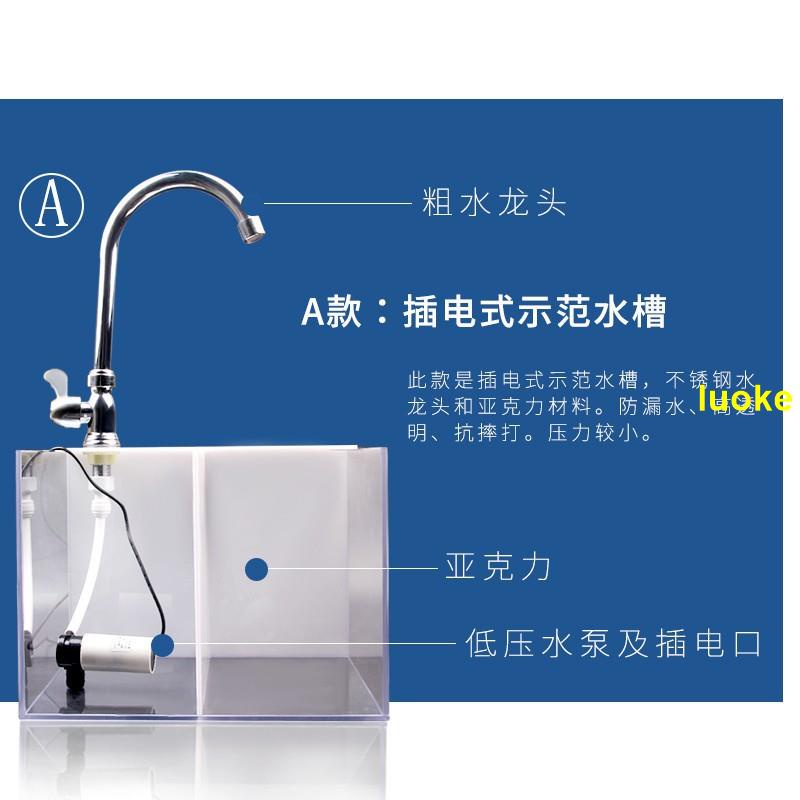 淨水器水機示範透明箱直銷演示實驗水槽展示臺可充電水泵工具全套【素琴】