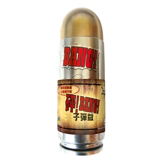砰！豪華子彈版 BANG! THE BULLET! 繁體中文版 高雄龐奇桌遊