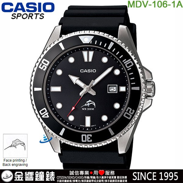 casio 2784 mdv 106