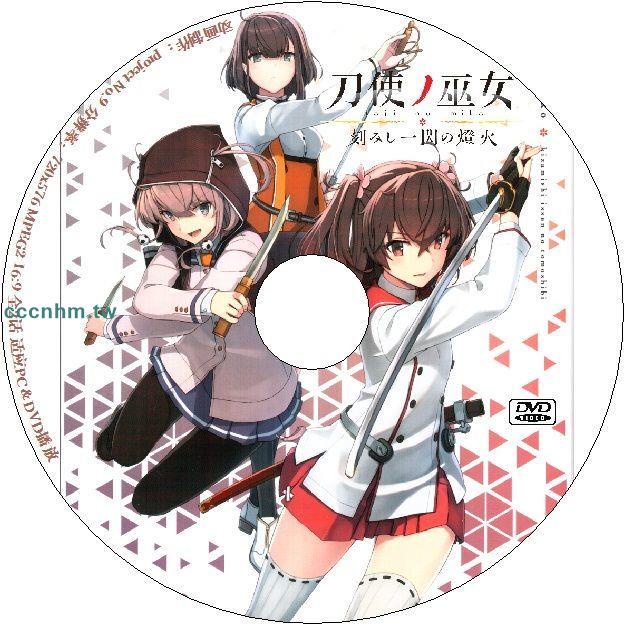刀使巫女 優惠推薦 21年12月 蝦皮購物台灣