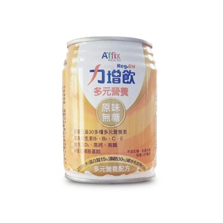 力增飲多元營養配方(無糖原味) 237mlx24罐 *雯子館*