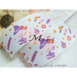 Ｍy girl╭＊ DIY材料˙絲帶包裝卡通動物南瓜＊25mm寬 羅紋 - 萬聖女巫貓咪緞帶 - 白色 ZD0527＊