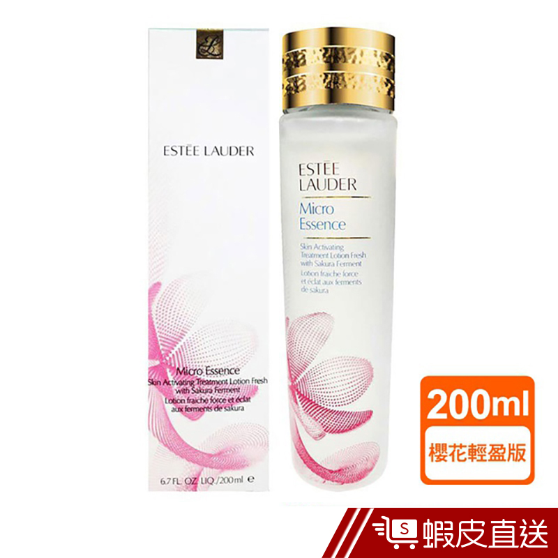 Estee Lauder 雅詩蘭黛 微分子肌底原生露200ml 櫻花輕盈版 蝦皮直送