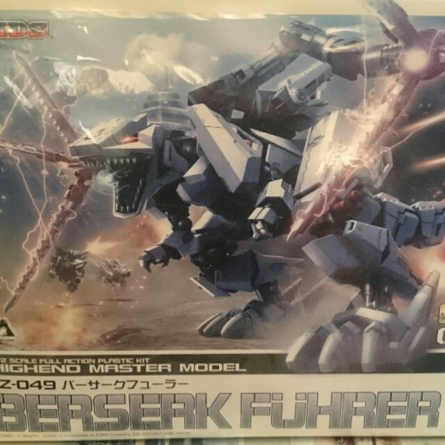 ZOIDS 壽屋 洛伊德 龍鬼 狂暴戰龍 EZ-049