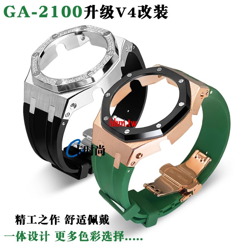【時尚，潮流】適配卡西歐GA-2100 2110膠帶樹脂錶帶金屬錶殼AP農家橡樹改裝配件