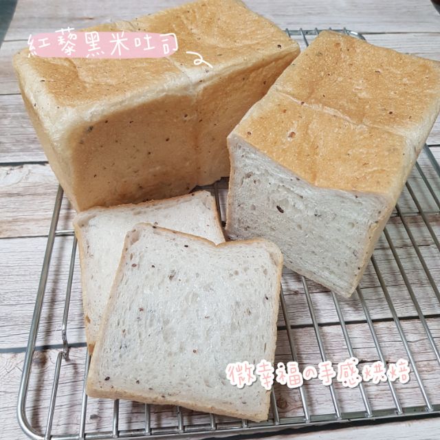 🍞紅藜黑米吐司~低糖、低油、Q綿