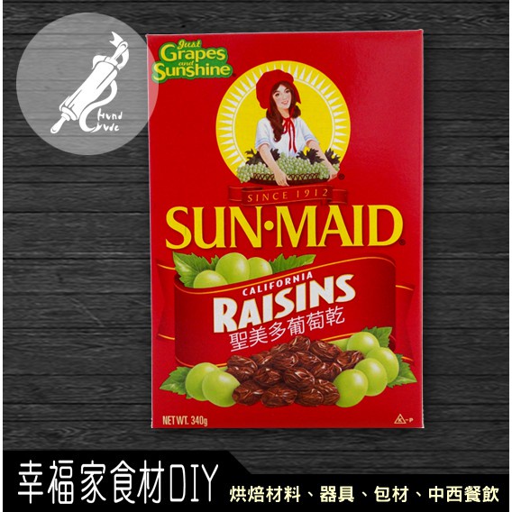 【幸福家】聖美多葡萄乾340g