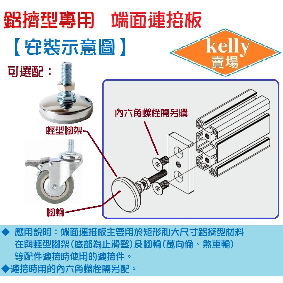 Kelly賣場 鋁擠型專用方型端面連接板 30 40 60 80系列 蝦皮購物
