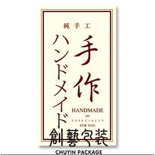 《創藝包裝》禮品貼紙 日式手作 【42枚/包】