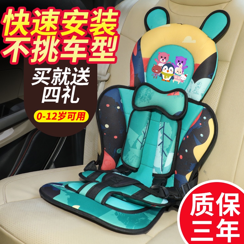 ✫小孩坐車請注意★汽車兒童安全座椅0-12歲嬰兒寶寶小孩車載簡易便攜式兒童安全座椅