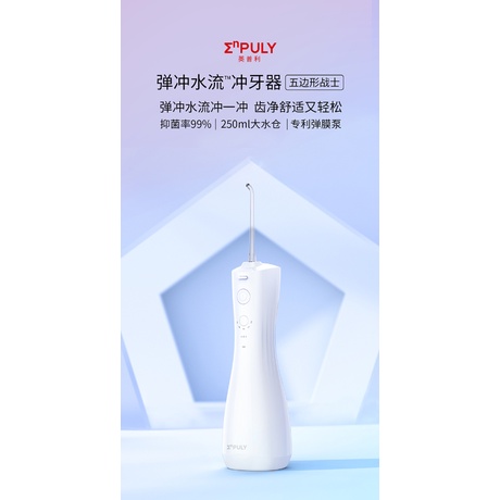 英普利彈沖水流沖牙器 五邊形戰士款 小米有品【台灣出貨 新品未拆】洗牙器 潔牙器