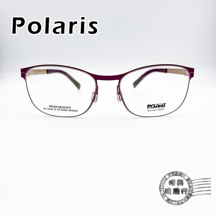 Polaris PS-5701 COL.C22 簡約紫色圓形細框/無螺絲/鈦鋼光學鏡架/明美鐘錶眼鏡