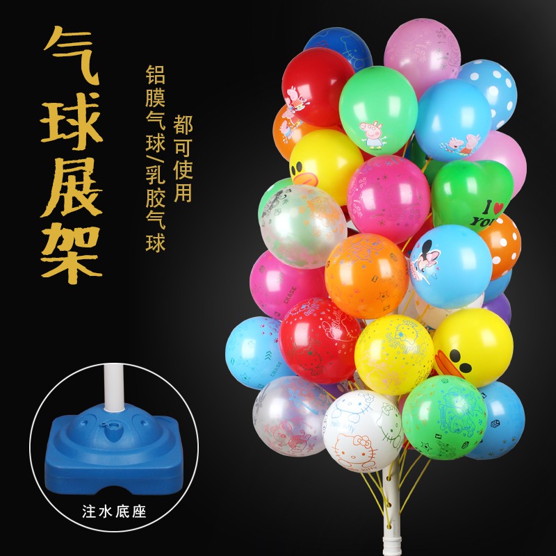 【氣球支架】 現貨插氣球架子耶誕樹可拆卸氣球展示架乳膠鋁膜氣球底座立柱套裝