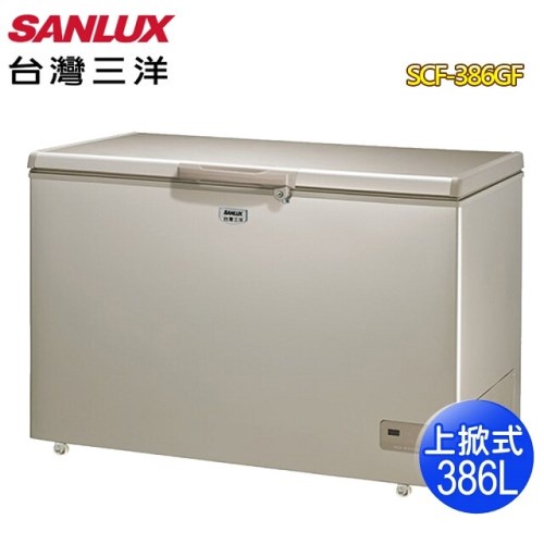 SANLUX 台灣三洋 386L風扇式無霜冷凍櫃SCF-386GF 免運送拆箱定位