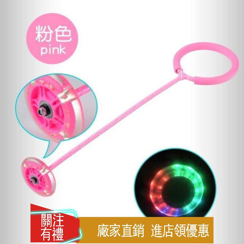 興o手上轉的球玩具把跳繩女孩套腿跳套腳腳底蹦蹦球圈圈女生器 蝦皮購物