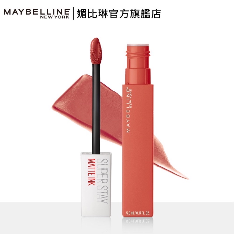 ✨全新現貨✨ Maybelline媚比琳 210表演家-超持久霧感液態唇膏5ml霧面不沾口紅💄