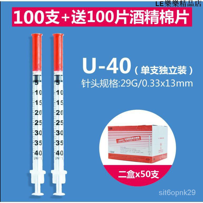 ￥成本價￥kdl康德萊U40胰島素針一次性注射針器1ml0.33mm針頭針管注射