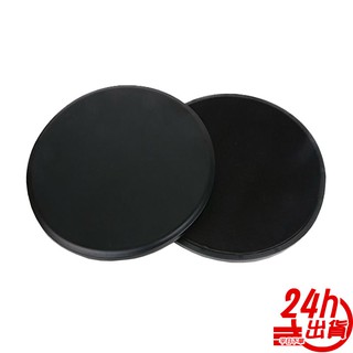 臺灣出貨 現貨 運動滑行盤 滑盤 兩入盒裝 健身滑盤 瑜伽 核心訓練 滑盤 訓練滑盤 核心運動 健身用具 人魚朵朵