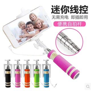【小琪的店】第4代泡棉握把迷你自拍桿 可愛線控蘋果安卓自拍神器可伸縮通
