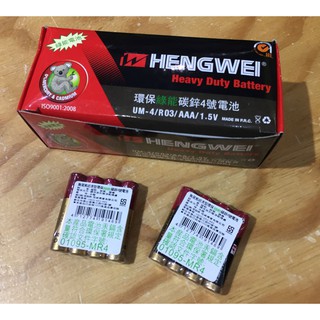 【W先生】無尾熊 1號電池 2號電池 3號電池 4號電池 整盒販售 環保無汞 碳鋅電池 符合環保署規定