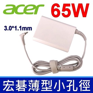 65W 白色 . 規格 變壓器 ACER 宏碁 V3-371 V3-372 V3-372T P236-M S3-392