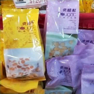 [代購] 宜蘭 [奕順軒] 牛軋糖-原味/芝麻/巧克力/杏仁/綜合牛軋糖 220g