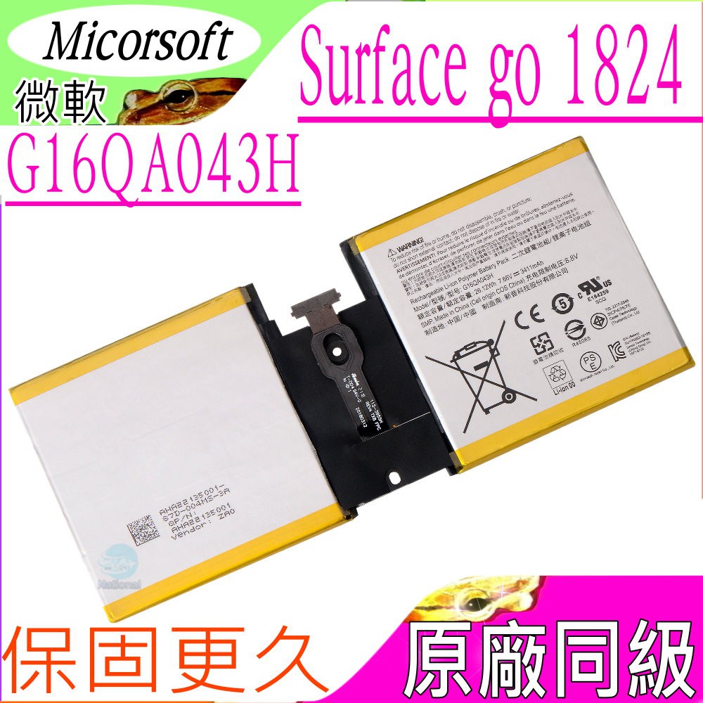 MICROSOFT Surface go 1824 電池 (同級料件) 微軟 G16QA043H 電池