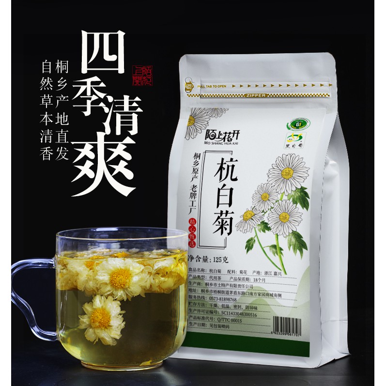 買1送1菊花茶杭白菊桐鄉特級正宗杭菊花杭州新花草茶葉涼茶配枸杞 蝦皮購物