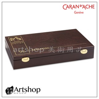 【Artshop美術用品】瑞士 CARAN D'ACHE卡達 NEOPASTEL油性粉彩(96色)木盒【12月特價優惠】