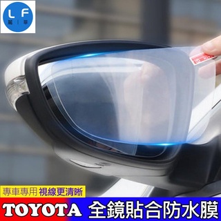 豐田 TOYOTA 後視鏡 防水膜 YARIS VIOS ALTIS CAMRY RAV4 CHR CROWN 防雨膜