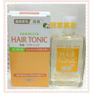 《我家美妝》最便宜*日本原裝 YANAGIYA 柳屋 柑橘 髮根營養液 養髮液 加強版 240ml