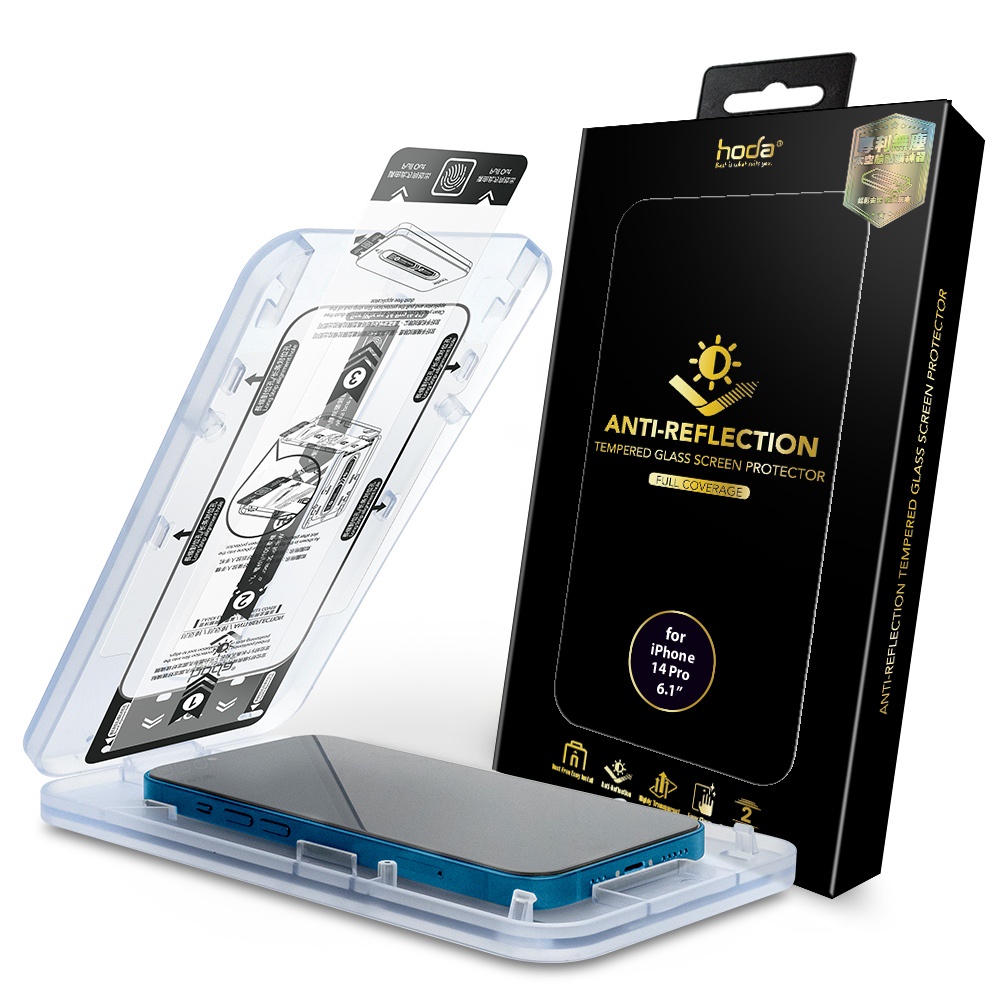 hoda iPhone 14/13 系列 AR抗反射玻璃保護貼 附無塵太空艙
