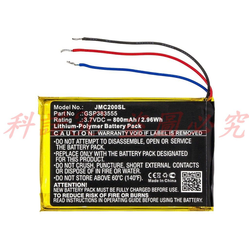 科諾-附發票 全新 GSP383555 電池 適用 JBL Clip 2 Clip 2 AN CS056 #H135H