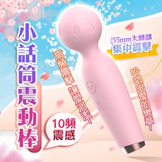 送潤滑液 LILO｜小話筒｜AV按摩棒/櫻花粉 電動按摩棒 情趣用品 情趣玩具 成人專區 AV棒 震動按摩棒