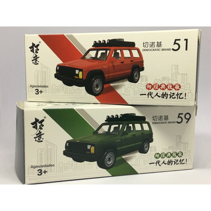 《AUToy》拓意切諾基吉普車越野車