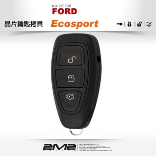 【2M2晶片鑰匙】FORD 2016 Ecosport 福特原廠汽車 智慧型晶片鑰匙 遺失 快速複製 複製備份