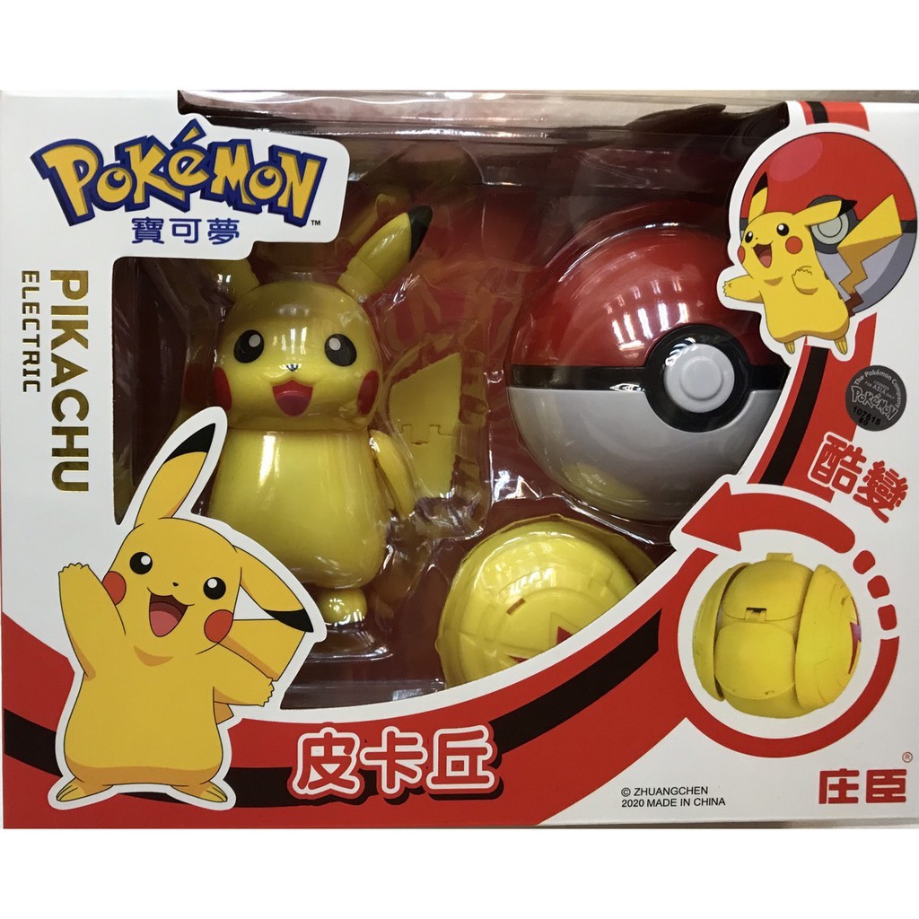 ◎現貨◎ Pokemon 神奇寶貝變形球 寶可夢