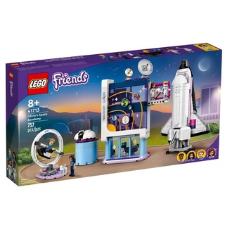 樂高LEGO Friends系列 奧麗薇亞的太空學院 41713
