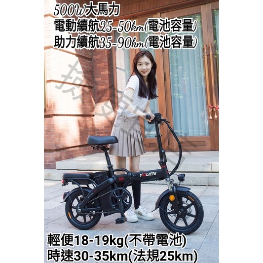 14吋K1鋁合金350~500W電動自行車 電動腳踏車 電動折疊腳踏車 電動折疊自行車