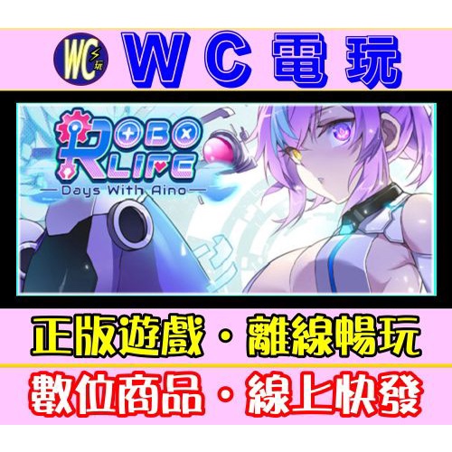 Wc電玩 Pc Ai愛諾 機娘育成方程式中文robolife Days With Aino 黃油steam 蝦皮購物