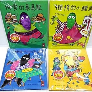 手偶遊戲書~貪心的獅子/大野狼現在幾點鐘/挑食的暴暴龍/懶惰的小鱷魚~英國授權互動遊戲