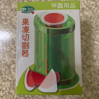 🔥小白兜-現貨🔥 切割器 甲蟲果凍專用果凍切割器組（切割器+放置臺）