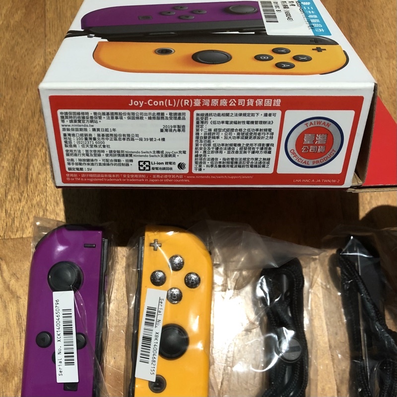 台灣公司貨 Switch JoyCon 拆賣 手把 電光紫/橙 Joy-Con 任天堂 JC 左 右 手把 紫橘 紫橙