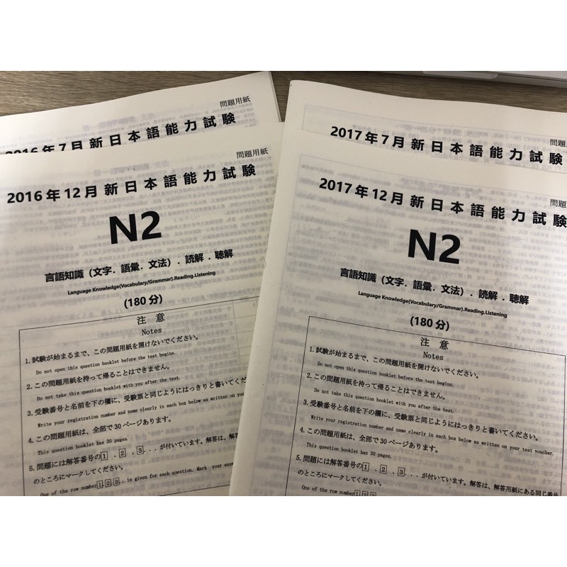 日檢n2考古題4本 16 17 蝦皮購物