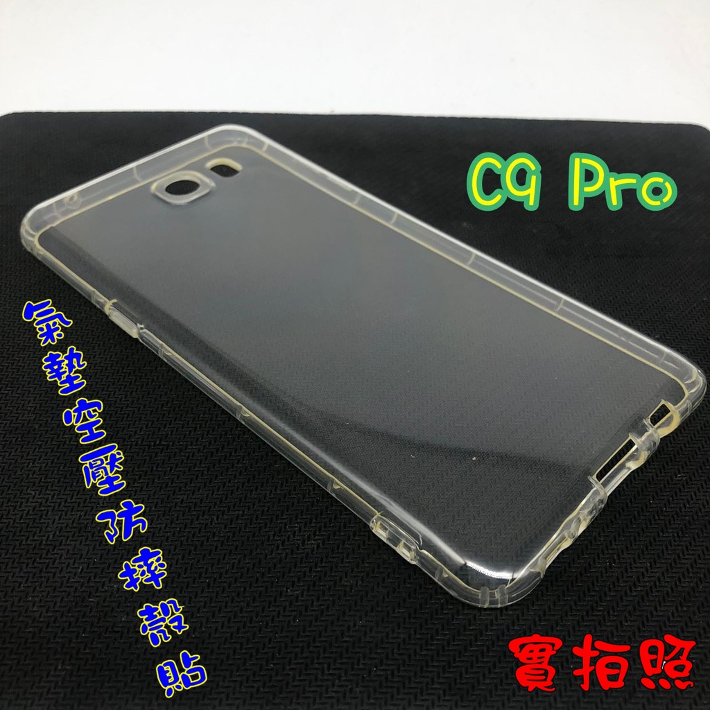 【現貨 實體拍攝】Samsung C9 Pro/C9P 氣墊空壓防摔殼 空壓殼 手機殼 掛繩孔 吊繩 掛繩 防摔殼